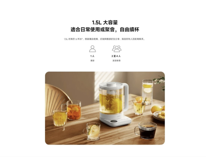 小米多功能養生壺 N1 (BHR9109GB) 養生杯 花茶杯 茶隔濾網 1.5L 1.5公升 - Image 7