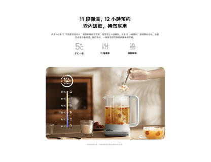 小米多功能養生壺 N1 (BHR9109GB) 養生杯 花茶杯 茶隔濾網 1.5L 1.5公升 - Image 10