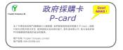 P-card Poster 20241117